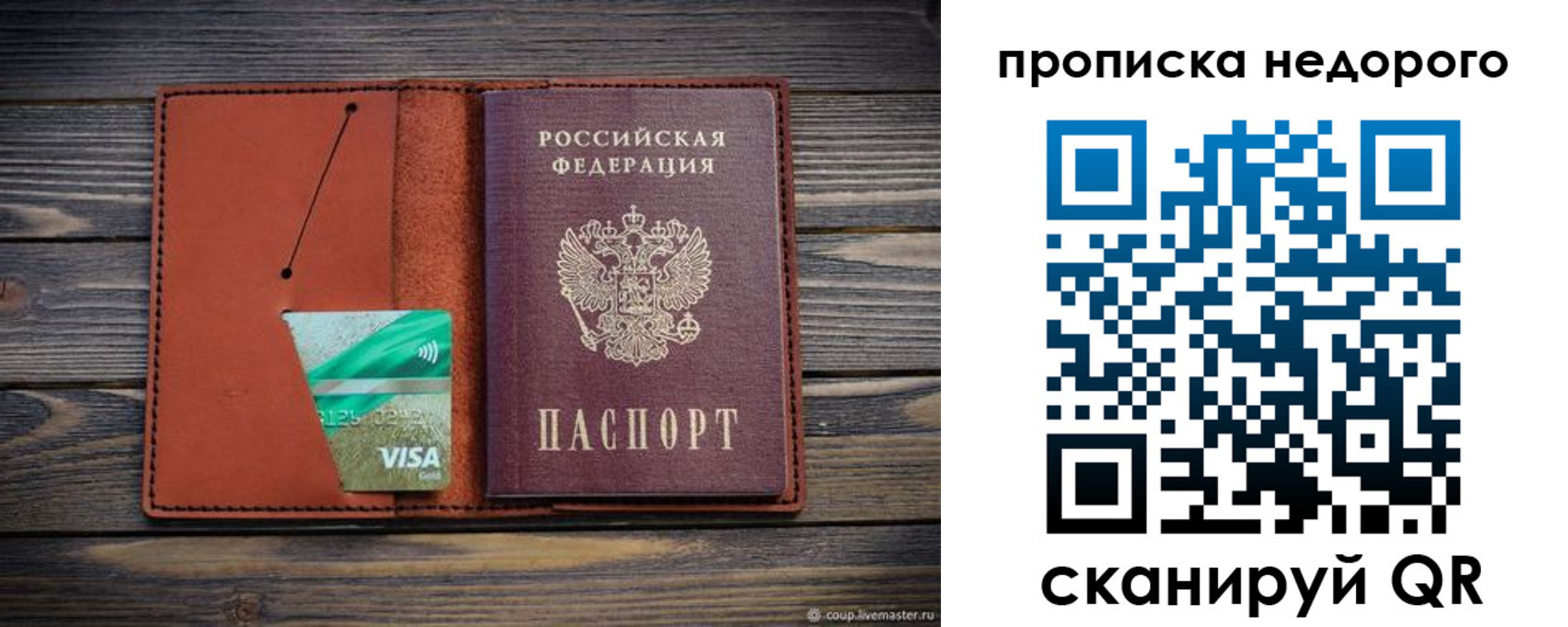 временная регистрация для всех в Называевске