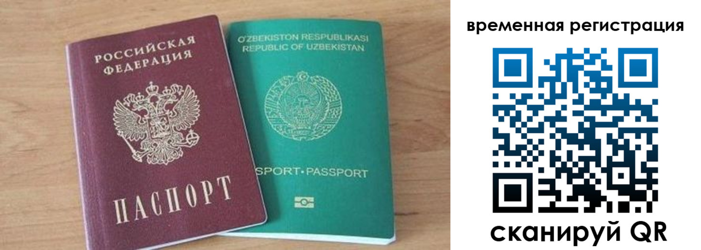 временная регистрация надежно в Называевске