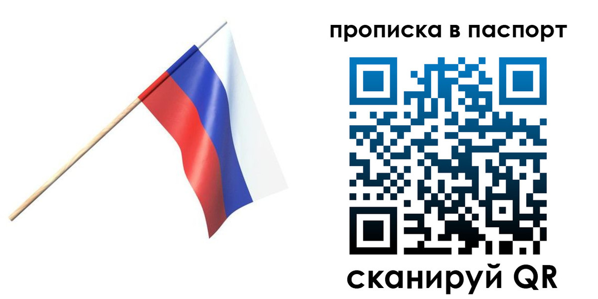 миграционный учет в Называевске