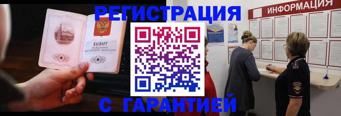 прописка поиск в Называевске