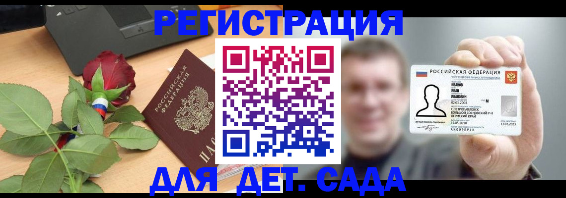 временная регистрация госуслуги в Называевске