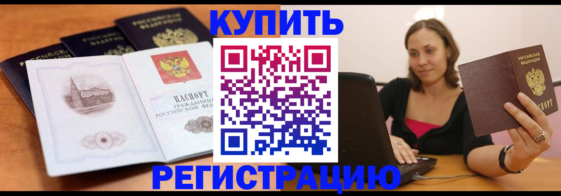 прописка для военкомата в Называевске