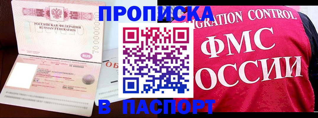 прописка для военкомата в Называевске
