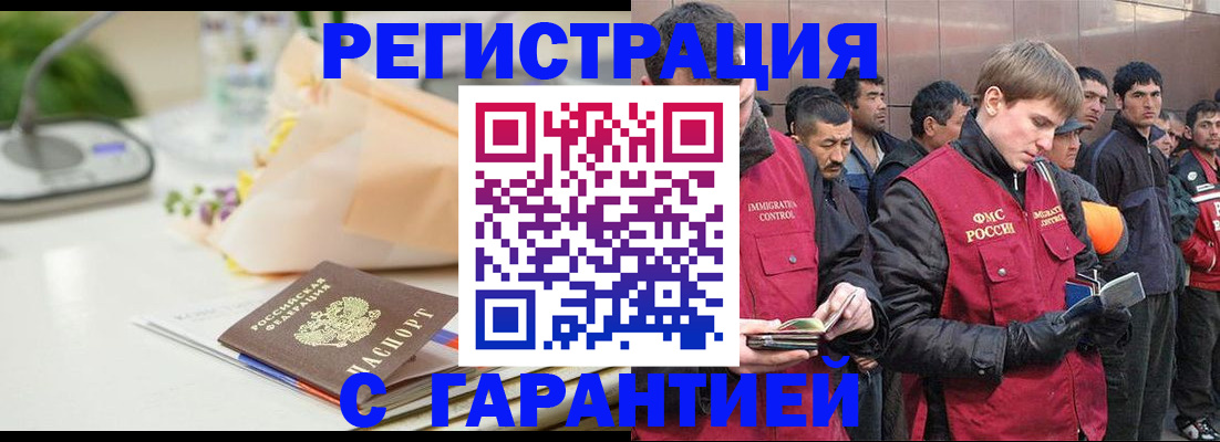 временная регистрация поиск в Называевске